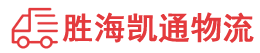 潮州到相城区物流公司